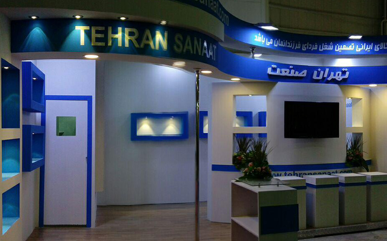 تهران صنعت 1395. 4