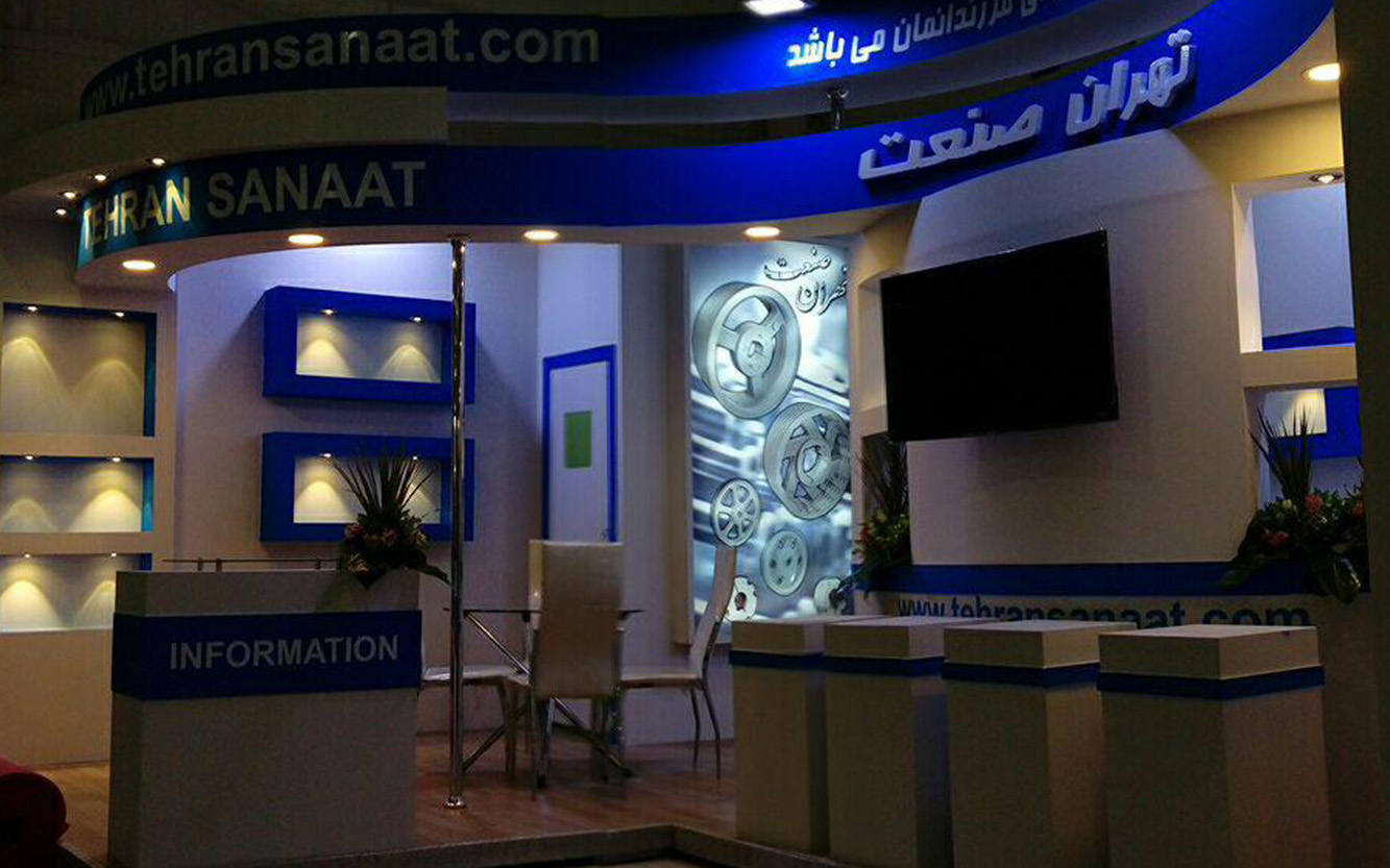 تهران صنعت 1395. 5