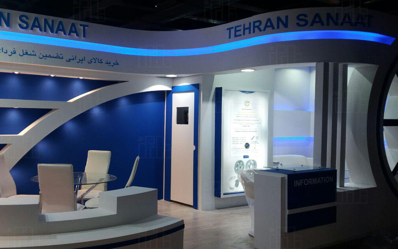 تهران صنعت 1396. 2