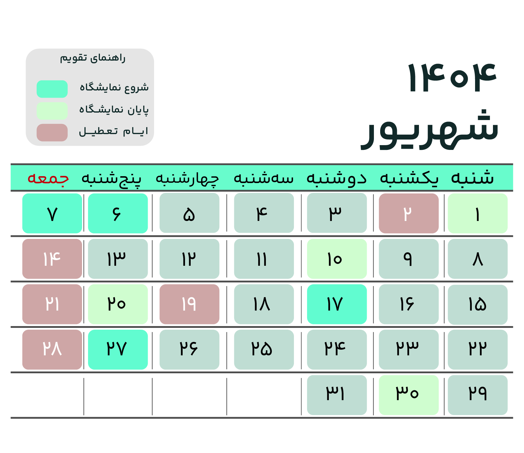 صفحه اصلی 30 ت،م،ش 06