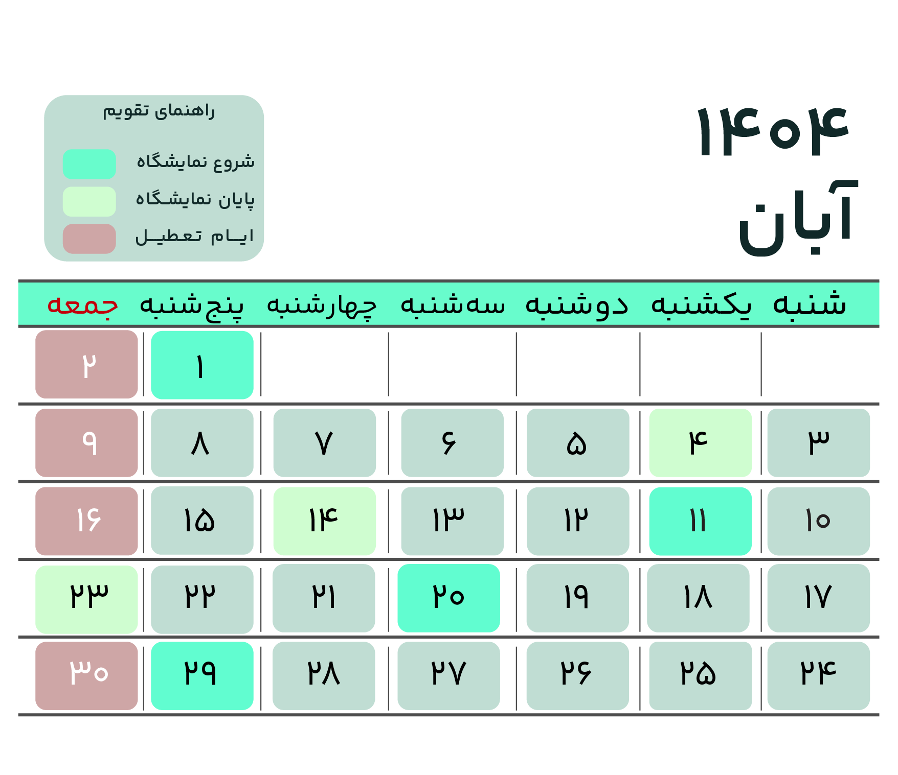 صفحه اصلی 28 آبان 08