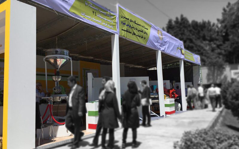 iran gold persing 11